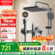 箭牌（ARROW）K110淋浴花灑套裝噴頭增壓花灑手持頂噴花灑全套AE34111MGGW-P3