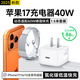 stiger原裝適配蘋(píng)果【新品】40W USB-C充電器快充iPhone17/16充電頭適配原裝蘋(píng)果17promax pro數據線(xiàn)插頭 【直營(yíng)丨蘋(píng)果原充】1.5米套裝丨40W充電頭+編線(xiàn) 支持全新蘋(píng)果