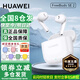 華為FreeBuds SE2 真無(wú)線(xiàn)藍牙耳機半入耳式3音樂(lè )通話(huà)運動(dòng)跑步游戲低延時(shí)快充超長(cháng)續航適用mate80proMax 熱銷(xiāo)-陶瓷白 【40小時(shí)超長(cháng)續航】 【綁定曬單返紅包】