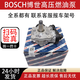 博世（BOSCH）原廠(chǎng)原裝 燃油泵高壓油泵燃油泵 【正品博世 掃碼驗真】 大眾奧迪EA888二代【1.8T】