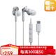 鐵三角（Audio-technica）ATH-CKD3C/ATH-CKS330Li有線(xiàn)耳機通用華為手機Type-C接口蘋(píng)果接口高清音質(zhì)深沉低音 白色Type-C接口【升級版】