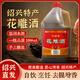 松盛園紹興特產(chǎn)手工糧食釀造自飲炒菜料酒花雕酒2.5L