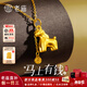 老廟黃金吊墜馬上有錢(qián)掛墜足金999項鏈女送女友老婆本命年馬新年禮物 小馬流蘇吊墜約1.2g+禮盒