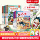 我的第一本科學(xué)漫畫(huà)書(shū)·探險百科系列（共18冊）7-12歲兒童科普百科 一本好玩又漲知識的科普書(shū)入選知識工程推薦書(shū)目圖書(shū) 二十一世紀出版社 我的第一本科學(xué)漫畫(huà)書(shū)·探險百科系列（共18冊）