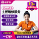極客修蘋(píng)果手機iPhone維修服務(wù)主板進(jìn)水不開(kāi)機屏幕不顯示到店郵寄 iPhone 12/12min 主板維修