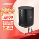 BOSE S1 Pro 多功能便攜式無(wú)線(xiàn)藍牙音箱 博士S1 戶(hù)外K歌唱K卡拉OK專(zhuān)業(yè)音響 樂(lè )器音箱 新上S1 PRO+ 國行官旗店  全國聯(lián)保
