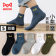 貓人5雙裝男士襪子男夏季中筒襪吸汗抑菌ins潮襪男棉襪小惡魔