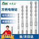 方大王方柄電錘鉆頭8*150mm十支混凝土墻槽水泥紅磚巖石植筋電錘鉆頭