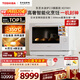 東芝（TOSHIBA）水波爐2.0尊享款原裝進(jìn)口家用變頻微波爐微蒸烤炸燉一體機蒸烤箱一體機30L臺嵌兩用ER-XD7001CNW
