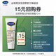 絲塔芙每日舒緩防曬霜10ml高倍防曬力SPF50+ PA++++ 防曬乳護膚品敏感肌