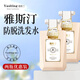 雅斯?。╕a Si Ting）芙緹生姜防脫洗發(fā)水男女生雅思汀洗發(fā)露雅絲汀 洗發(fā)露400ml*2