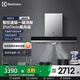 伊萊克斯（Electrolux）吸油煙機 歐式大吸力觸控90厘米平板煙機 爆炒順吸抽油煙機 58厘米21m3吸力953CS