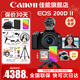 佳能（Canon） EOS 200D二代 200d2代單反相機入門(mén)單反vlog迷你單反數碼照相機 黑色18-55mm 套機+原裝手柄+品牌麥克風(fēng)套裝 直播套餐【無(wú)線(xiàn)麥克風(fēng)~視頻4K采集卡~直播三腳架】