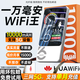 飛瑧【送1500G 】5G千兆充電寶二合一隨身wifi6移動(dòng)無(wú)線(xiàn)網(wǎng)絡(luò )流量無(wú)限雙頻便攜wifi67隨身攜帶智選正品 【增強版】10000毫安9核-影音秒刷 0月租 無(wú)預存 流量永不漲價(jià)