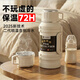 慕馨（moosen）保溫壺大容量保溫杯316不銹鋼72小時(shí)暖水壺熱水瓶戶(hù)外壺車(chē)載杯子 【暖暖冬日】白2L約4瓶水+背帶