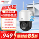 HIKVISION?？低?G終身免流監控攝像頭12倍光學(xué)變焦室外360度全景云臺全彩夜視AI人車(chē)偵測移動(dòng)追蹤可對講