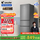 統帥（Leader）海爾218升三門(mén)出租房宿舍電冰箱小型不占地節能低噪省電家用大容量電冰箱 中門(mén)軟冷凍 國家補貼15% BCD-218LLC3EZS9