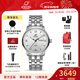 英納格（Enicar）original系列優(yōu)雅氣質(zhì)全自動(dòng)機瑞士械情侶手表新年禮物 3168/50/351aA男款
