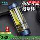 水宜生茶水分離杯雙層玻璃杯弱堿性水杯子泡茶男士高檔花茶辦公便攜禮品 【升級版】銀藍色370ml