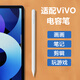 忠駿捷適用vivoxfold5/xfold3/xfold3pro/xfold2/xfold/xfold+手機觸控筆電容觸屏手寫(xiě)字筆觸碰觸摸筆 電容筆