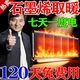 石墨烯發(fā)熱墻板石墨烯取暖器家用2026新款發(fā)熱片電熱膜壁掛暖風(fēng)機 0.5米*2 米【送控制器+反射膜】