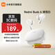 小米Redmi Buds 6 無(wú)線(xiàn)藍牙耳機 49dB深度降噪 旗艦雙單元音質(zhì) 42小時(shí)超長(cháng)續航  適用小米華為蘋(píng)果手機 Redmi Buds 6 晴雪白