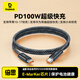 倍思雙頭Type-c數據線(xiàn) PD100W快充線(xiàn)CtoC充電線(xiàn)5A適用蘋(píng)果17/16/15手機iPad Pro/MacBook筆記本 2米黑
