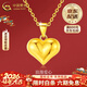 中國黃金（CHINA GOLD）5G黃金吊墜心形黃金女新款足金愛(ài)心情人生日送女友38婦女節禮物 愛(ài)心吊墜【贈925鏈】約1.5g