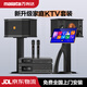 萬(wàn)利達MP-310 家庭ktv唱歌全套設備 卡拉OK點(diǎn)歌機一體機 影音家用演出舞臺K歌套裝專(zhuān)業(yè)音箱設備全套