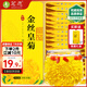 茗愿菊花茶金絲皇菊30大朵安徽黃山貢胎菊特級一杯一朵獨立包裝花草茶
