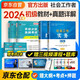 社會(huì )工作者2026 社工初級2026官方教材+真題試卷 社會(huì )工作實(shí)務(wù)+社會(huì )工作綜合能力 全套4本 社工證初級助理社會(huì )工作師招聘考試題庫試題 中國社會(huì )出版社 2025
