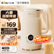 小熊（Bear）豆漿機25新款輕音破壁機全自動(dòng)小型1-2人多功能家用料理機 干豆免泡直打 免過(guò)濾直飲DJJ-H05C1 【爆款】自動(dòng)保溫特快制漿 0.6L DJJ-H05C1