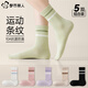 都市麗人襪子女春夏純棉條紋中筒襪女士無(wú)骨縫配鯊魚(yú)褲運動(dòng)中筒襪
