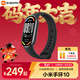 小米重磅新品小米手環(huán)10 智能運動(dòng)健康防水手表血氧睡眠心率監測微信支付NFC 女表送男友女友 新年禮物 小米手環(huán)10 黑色