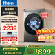 海爾（Haier）12公斤滾筒洗衣機全自動(dòng)【525大筒徑】洗烘一體帶烘干 家用大容量超薄嵌入自清潔XQG100-L以舊換新 【 洗烘一體 12kg 】智能柔烘+大筒徑+雙渦旋自清潔
