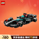 樂(lè )高（LEGO）積木賽車(chē)系列77244 梅賽德斯F1賽車(chē)男孩兒童玩具生日禮物新年裝飾