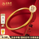 老鳳祥黃金手鐲足金999實(shí)心古法傳承素圈金手鐲金鐲子純金結婚三金彩禮 足金約10.3g(厚壁中空)58圈口現貨