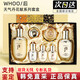 后（The history of Whoo） 韓國進(jìn)口后天氣丹花獻光彩水乳7件套補水保濕節日 后天氣丹花獻七件套