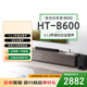 索尼（SONY）HT-B600 3.1.2聲道 獨立天空聲道 無(wú)線(xiàn)低音炮 全景聲 家庭影院 音響回音壁 soundbar 4K 藍牙