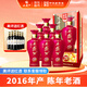 西鳳45度鳳香型盛世珍藏20年 2016年產(chǎn)陳年老酒500ml*6瓶【過(guò)年送禮】