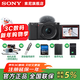 索尼（SONY）ZV-E10 微單數碼相機 4K視頻 vlog 直播相機 zv-e10 創(chuàng  )意濾鏡 E10K黑色套機 官方標配【64G+相機套+品牌電池+座充+肩帶】