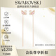施華洛世奇（SWAROVSKI） SWAN DAZZLING粉色天鵝耳釘耳環(huán)女生日禮物女新年禮物5469990