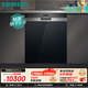 西門(mén)子（SIEMENS）【雙一級認證超省水省電】黑魔鏡65ZPLUS 150L+超大容積晶蕾烘干嵌入式洗碗機消毒一體SJ55ZS11MC