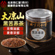 朕皇北京同仁堂黑苦蕎茶四川大涼山降全顆粒血壓胚芽糖黃苦蕎麥脂300g