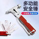 車(chē)載安全錘多功能救生錘破窗器汽車(chē)應急救援用品逃生錘車(chē)用kk 【德國精工】多功能安全錘1把 【18合1】 車(chē)載常備-有備無(wú)患