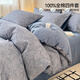 水星家紡全棉床上四件套磨毛純棉被套被罩親膚臥室單雙人床單笠款 云影風(fēng)華 床單款 1.8m四件套