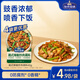加點(diǎn)滋味湘式辣椒炒肉調料45g【豉香濃郁】噴香下飯小炒肉包一袋成菜