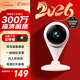 360攝像頭家用智能300W小水滴5C 2K版網(wǎng)絡(luò )wifi高清攝像頭 遠程監控