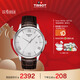 天梭（TISSOT）手表 俊雅系列男表 瑞士石英男士皮帶腕表商務(wù)表新年禮物