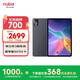 努比亞（nubia）平板Pro  10.9英寸平板電腦 驍龍8 Gen3  2.8K超清真彩屏 10100mAh 16GB+512GB 鈦空黑